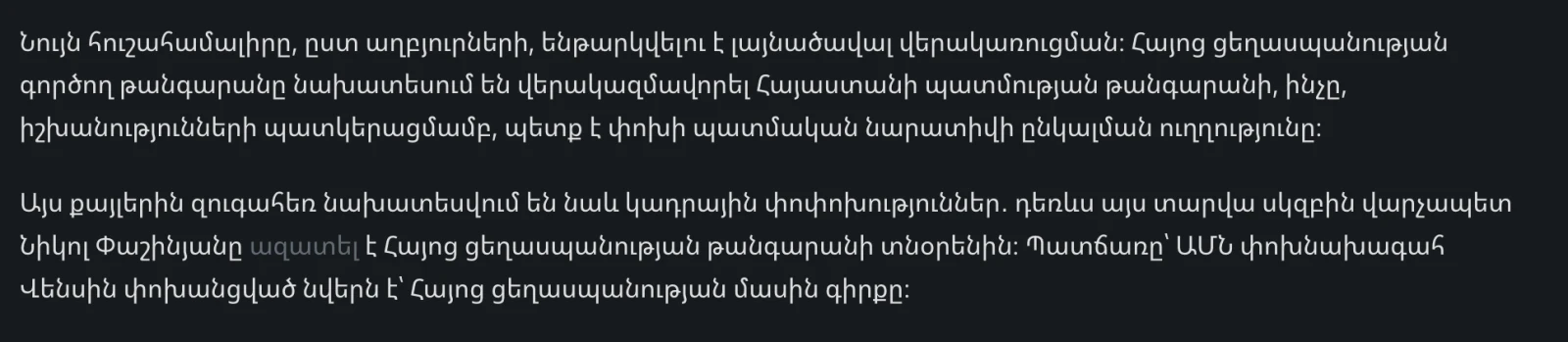 Էկրանապատկերը՝ meknaban.am կայքից Էկրանապատկերը՝ meknaban.am կայքից
