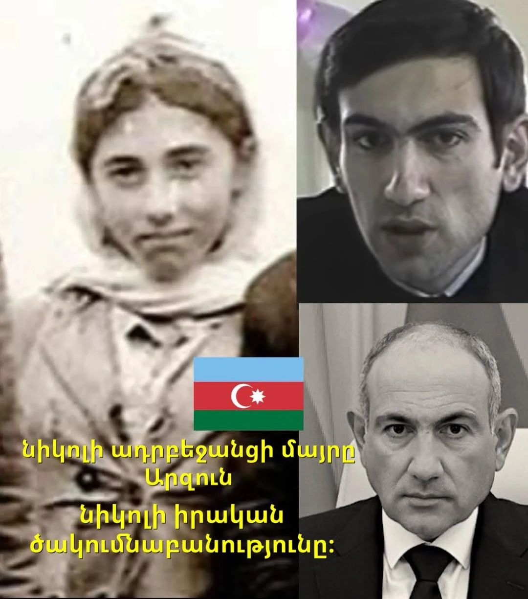 Սոցցանցերում տարածվող գրառումները