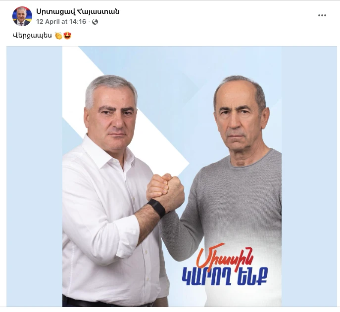 Գրառումը՝ «Սրտացավ Հայաստան» ֆեյսբուքյան էջից
