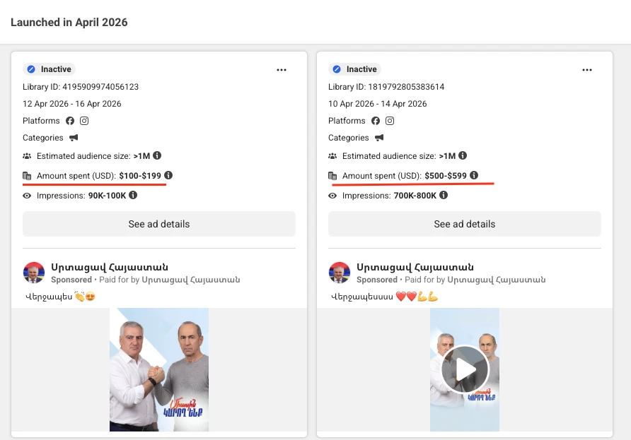 Էկրանապատկերը՝ Meta-ի գովազդային գրադարանից
