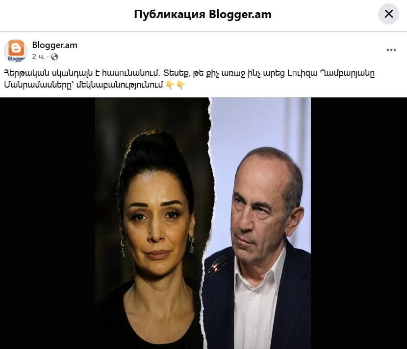 Էկրանապատկերը Blogger.am ֆեյսբուքյան էջի հրապարակումից Էկրանապատկերը Blogger.am ֆեյսբուքյան էջի հրապարակումից