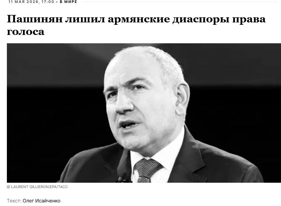 էկրանապատկերը՝ vz.ru կայքից։