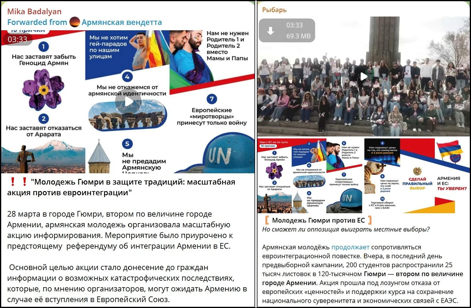 Posts by Eurasia and Russian propaganda channels about the Gyumri action (Source: @badalyan/archive, left; @rybar/archive, right)