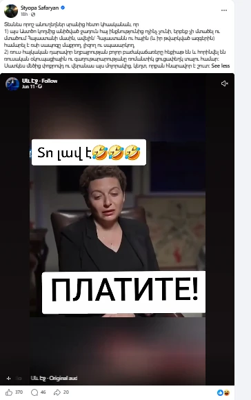 Էկրանապատկերը՝ Հանրային խորհրդի նախկին նախագահ Ստյոպա Սաֆարյանի ֆեյսբուքյան էջից։ 