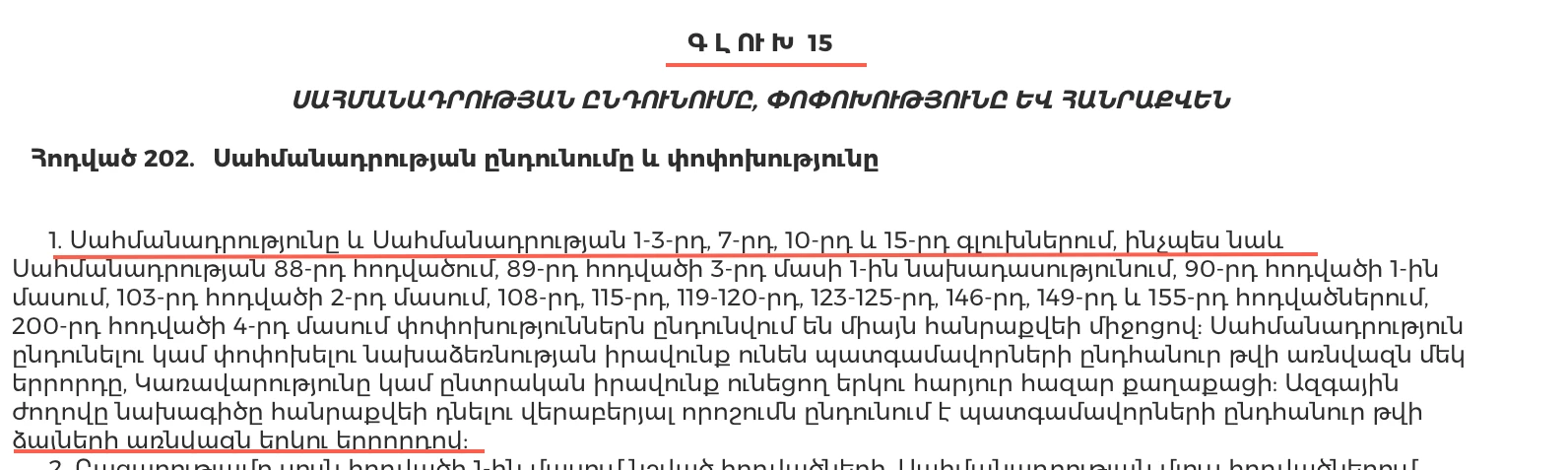 Էկրանապատկերը՝ Սահմանադրությունից