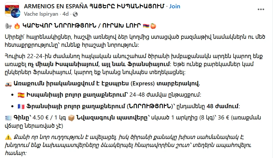 Էկրանապատկերը՝ Վաչե Իսպիրյանի գրառումից