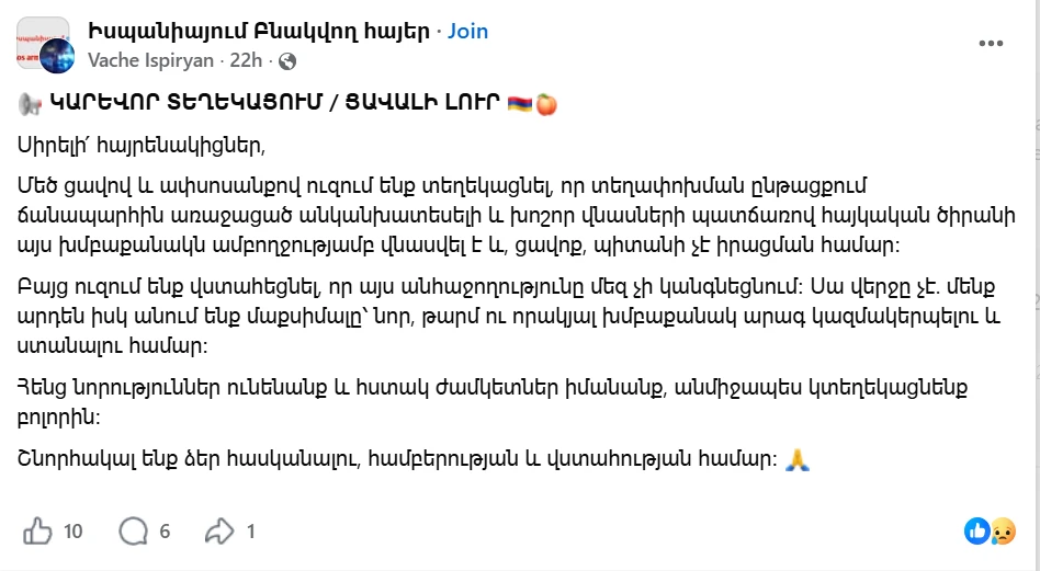 Էկրանապատկերը՝ Վաչե Իսպիրյանի գրառումից