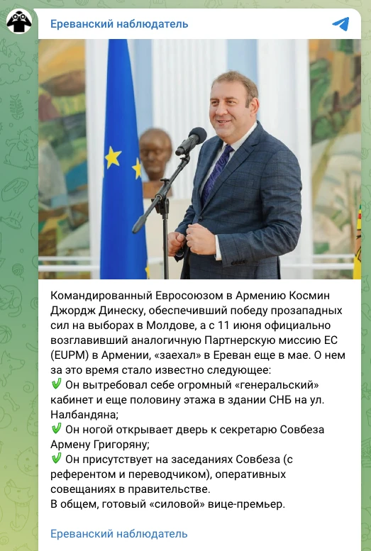 Ереванский наблюдатель տելեգրամյան ալիքի գրառումը