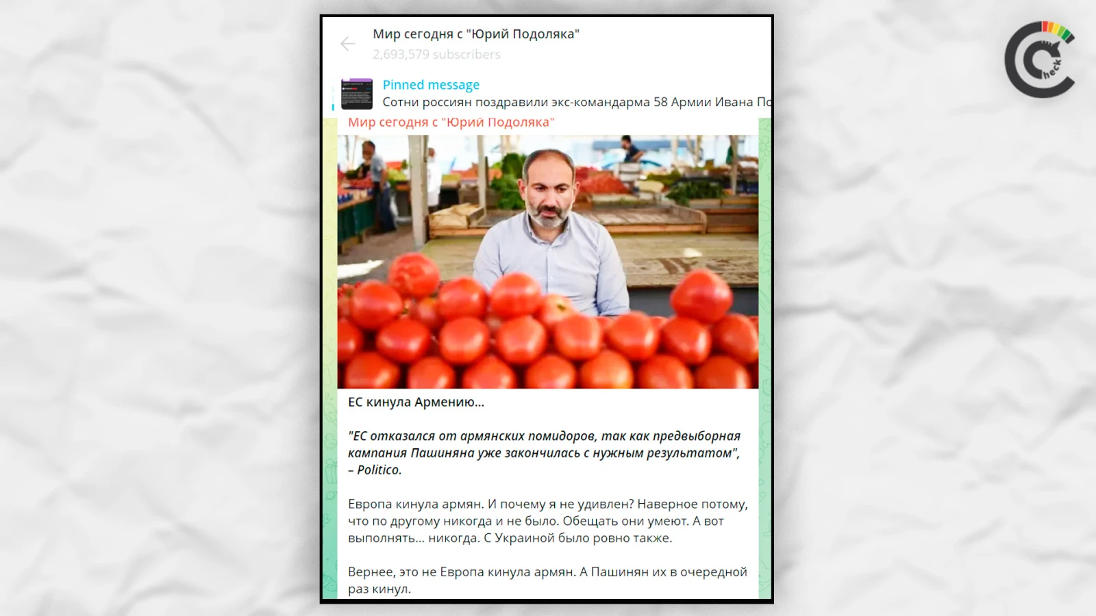 Էկրանապատկերը՝ ռուսաստանցի ռազմական բլոգերի տելեգրամյան ալիքից