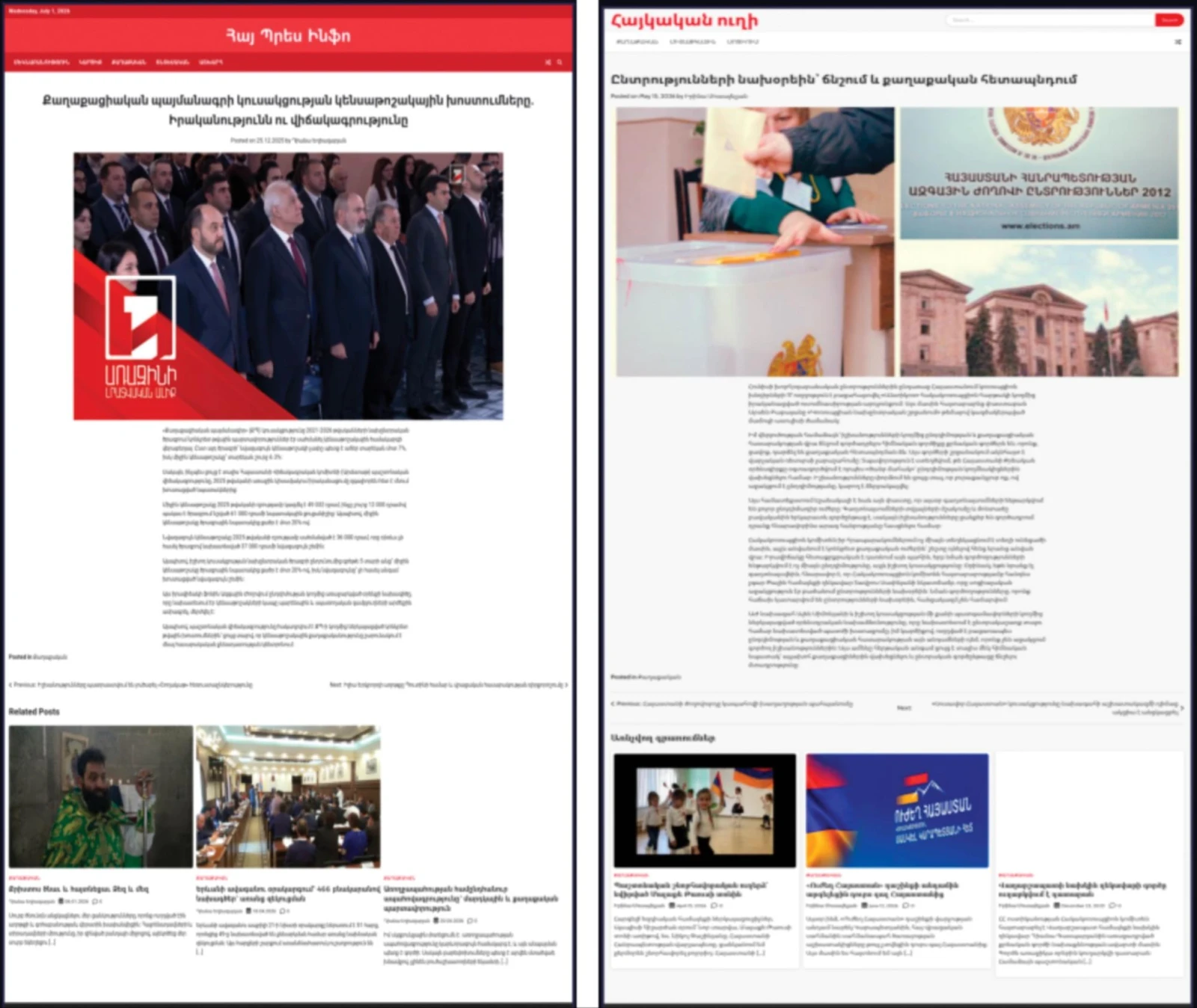 Armenianway.am-ի և haypressinfo.com-ի կայքերի կառուցվածքային նմանությունը կազմել է 95 տոկոս
