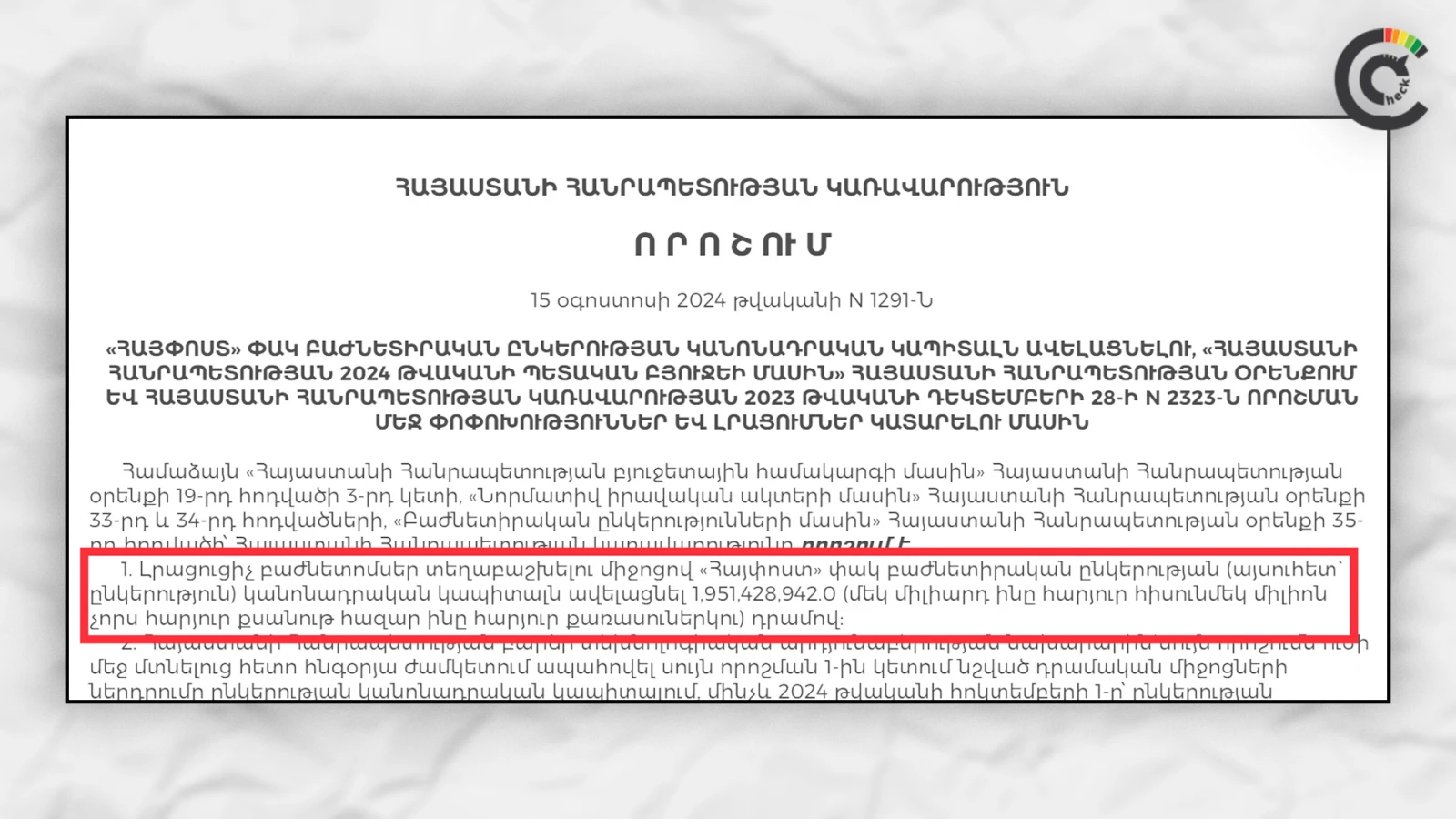 Էկրանապատկերը՝ arlis.am-ից