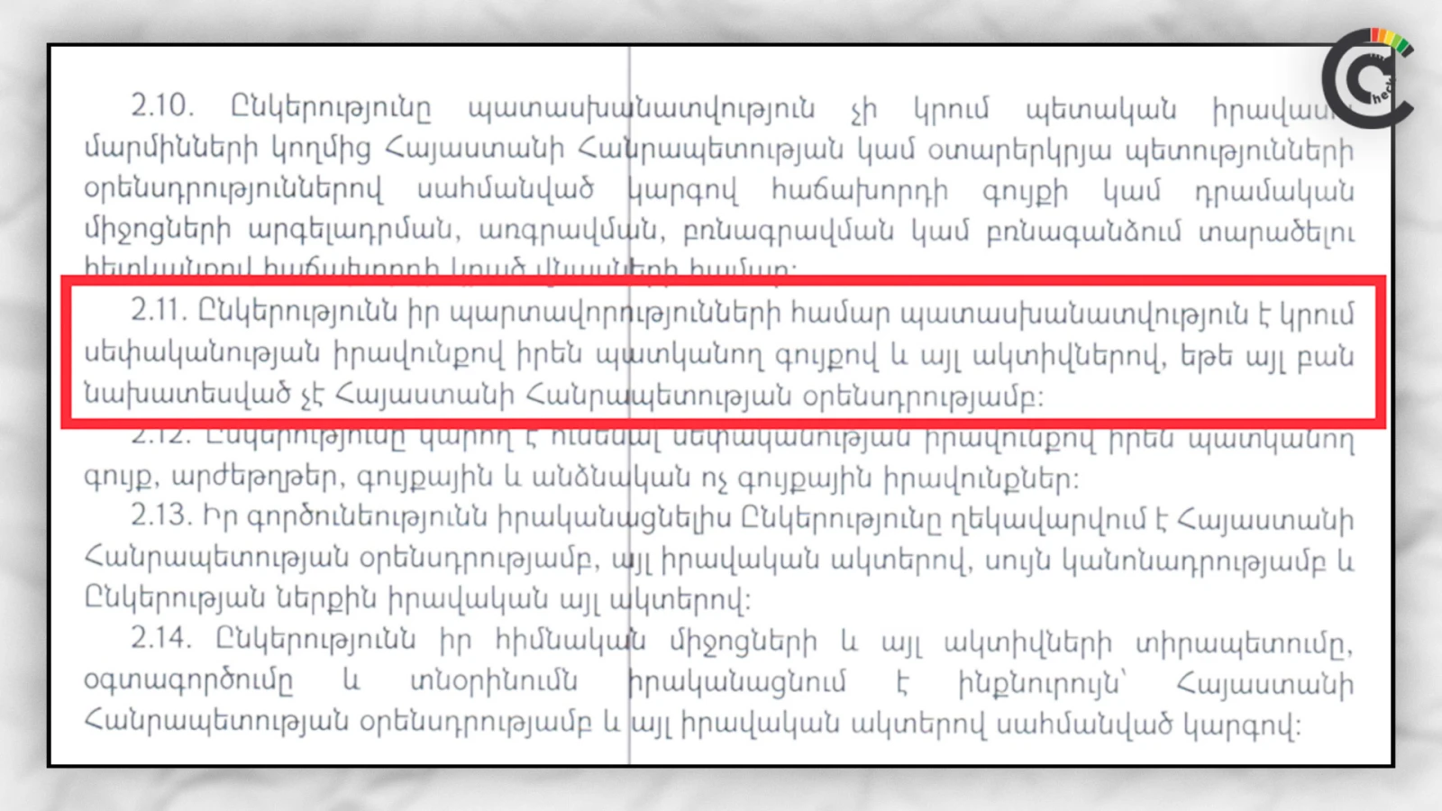 Էկրանապատկերը՝ «Հայփոստի» կանոնադրությունից 
