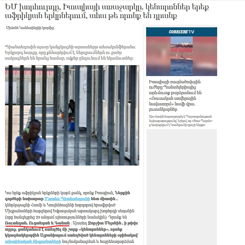 Corriere della Sera պարբերականի օգոստոսի 4-ի հոդվածի Էկրանապատկերը՝ translate.google-ով թարգմանված