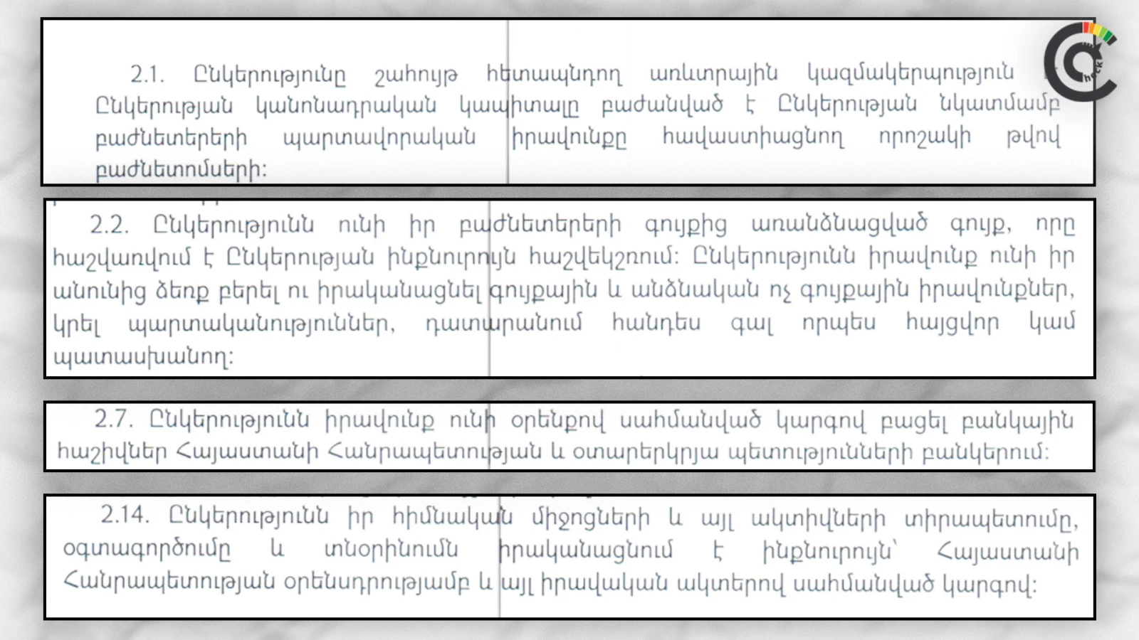 Էկրանապատկերը՝ «Հայփոստի» կանոնադրությունից
