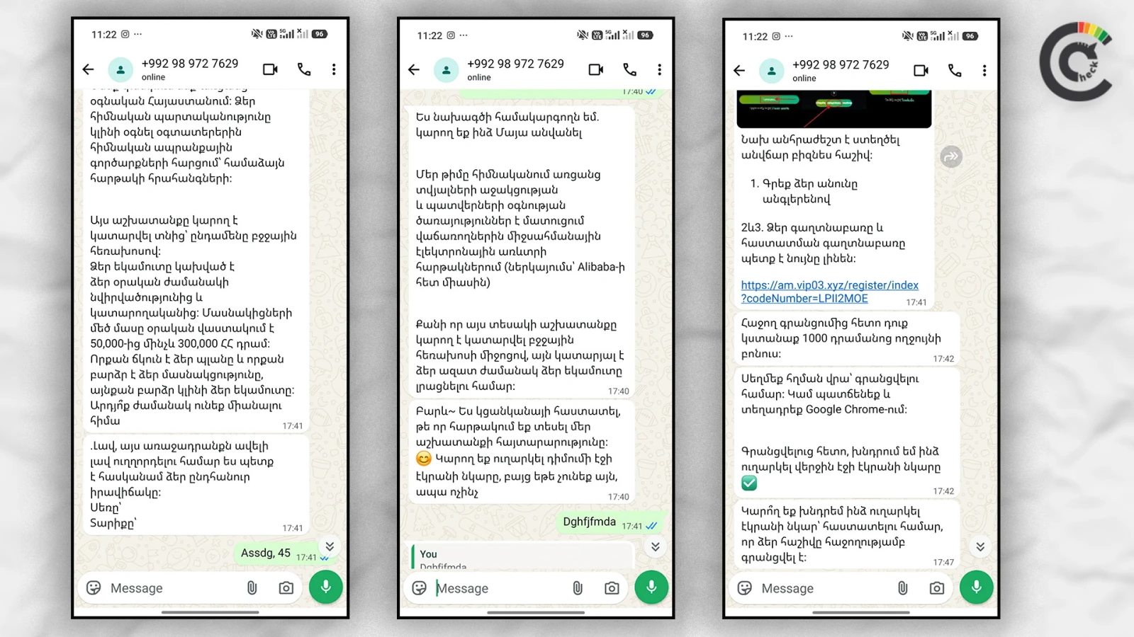Էկրանապատկերը՝ WhatsApp-ում նամակագրությունից