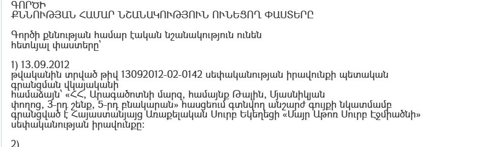 Էկրանապատկերը՝ Datalex-ից։ 