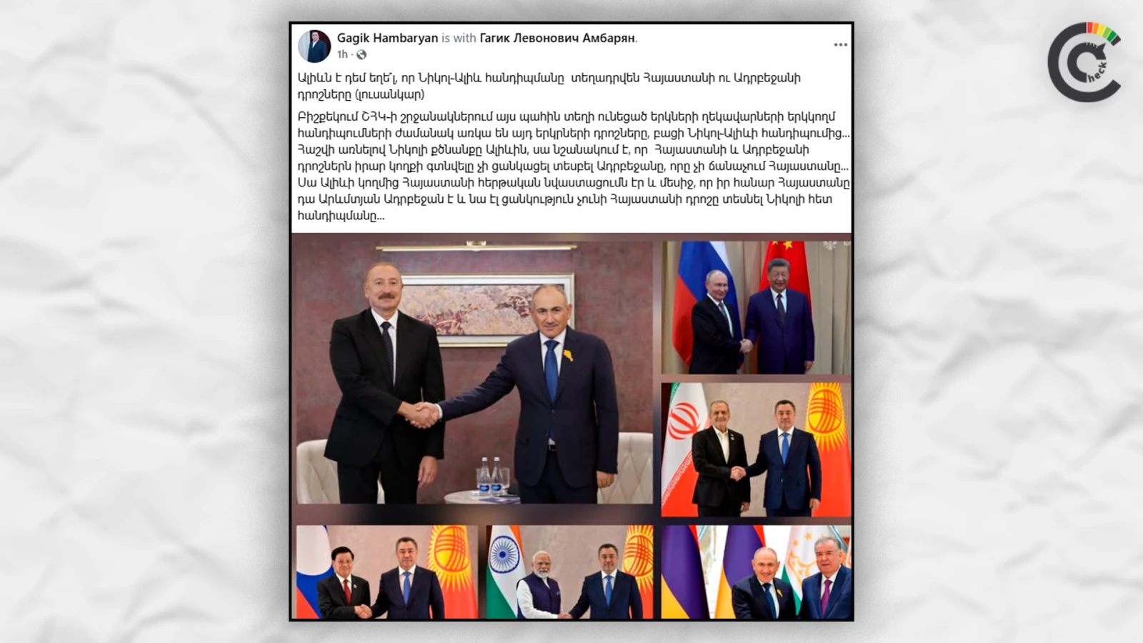 Էկրանապատկերը՝ քաղաքագետ Գագիկ Համբարյանի ֆեյսբուքյան գրառումից