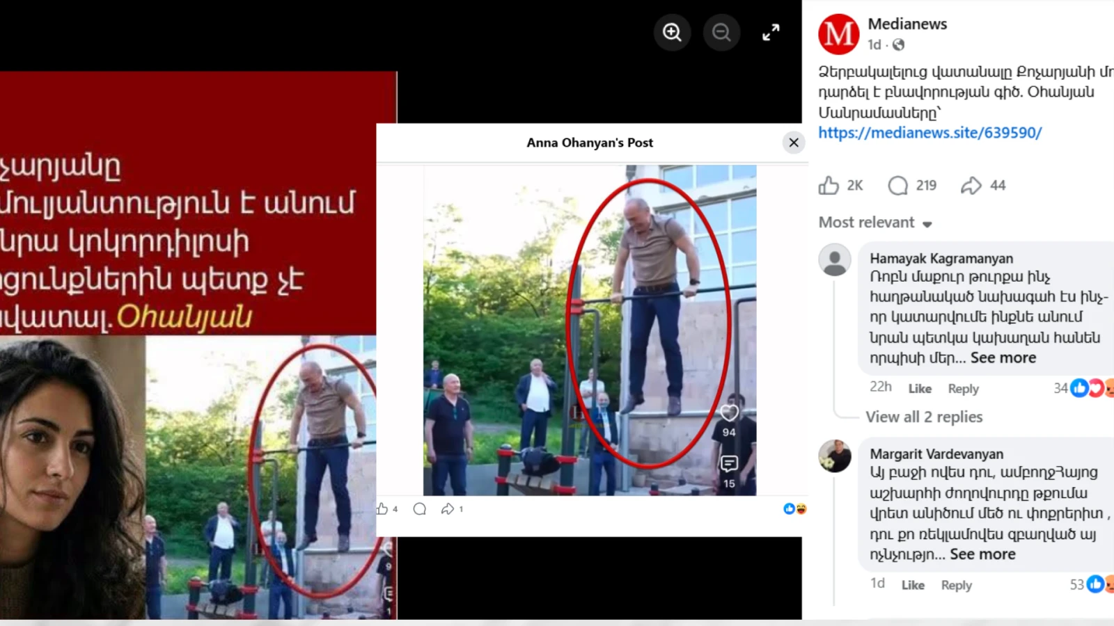 Medianews.site-ի և «Աննա Օհանյան» օգտատիրոջ ֆեյսբուքյան էջերի էկրանապատկերը