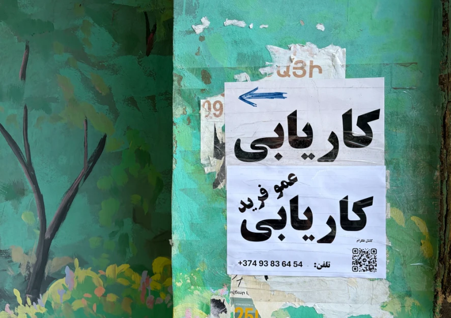 A karyabi (job search) sign in Persian off Tigran Mets Avenue in Yerevan.