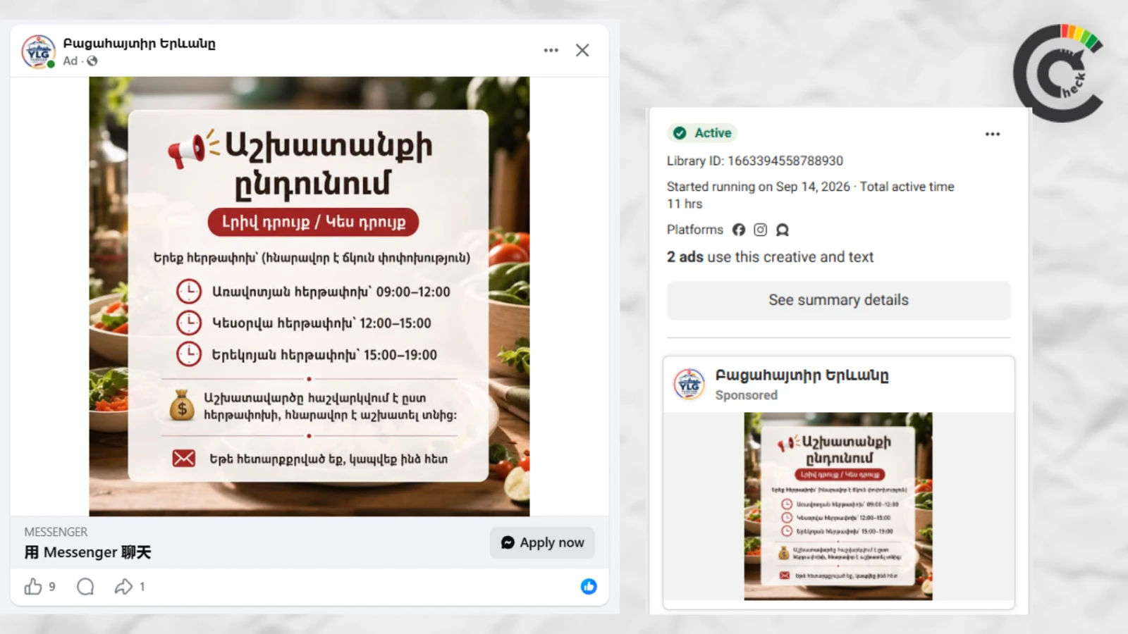 Էկրանապատկերը՝ տարածված գրառումից 