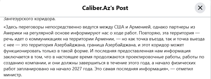 Էկրանապատկերը՝ ադրբեջանական Caliber.az գործակալությունից 