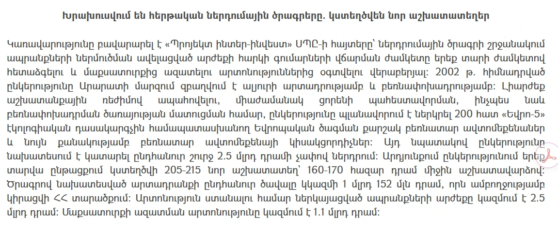 էկրանապատկերը՝ primeminister.am կայքից