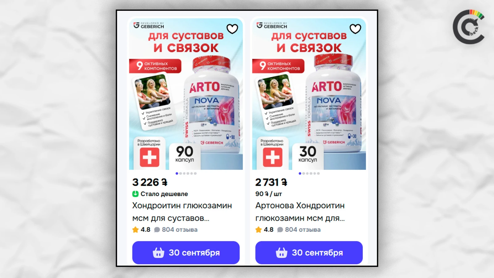 Էկրանապատկերը՝ ozon.com-ից
