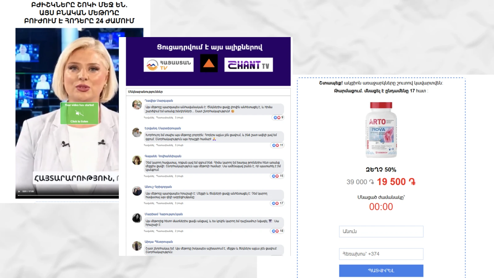 Էկրանապատկերները doc.globamed[.]vip կայքից