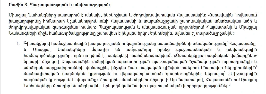 Էկրանապատկերը ՀՀ ԱԳՆ կայքից