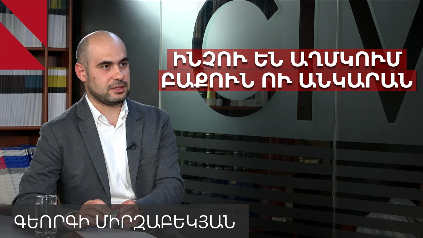 Ադրբեջանը փորձում է դուրս գալ Թուրքիայի «փոքր եղբոր» կարգավիճակից