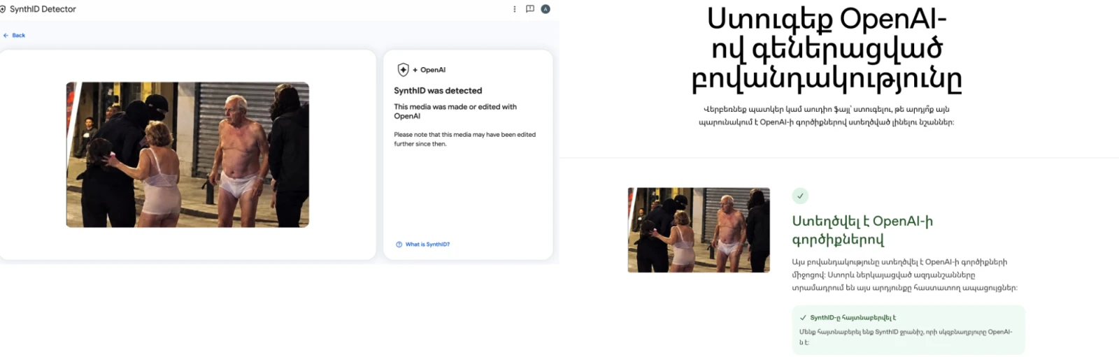 Տարածվող լուսանկարները ստուգվել են OpenAI Verify և Google SynthID գործիքներով Տարածվող լուսանկարները ստուգվել են OpenAI Verify և Google SynthID գործիքներով