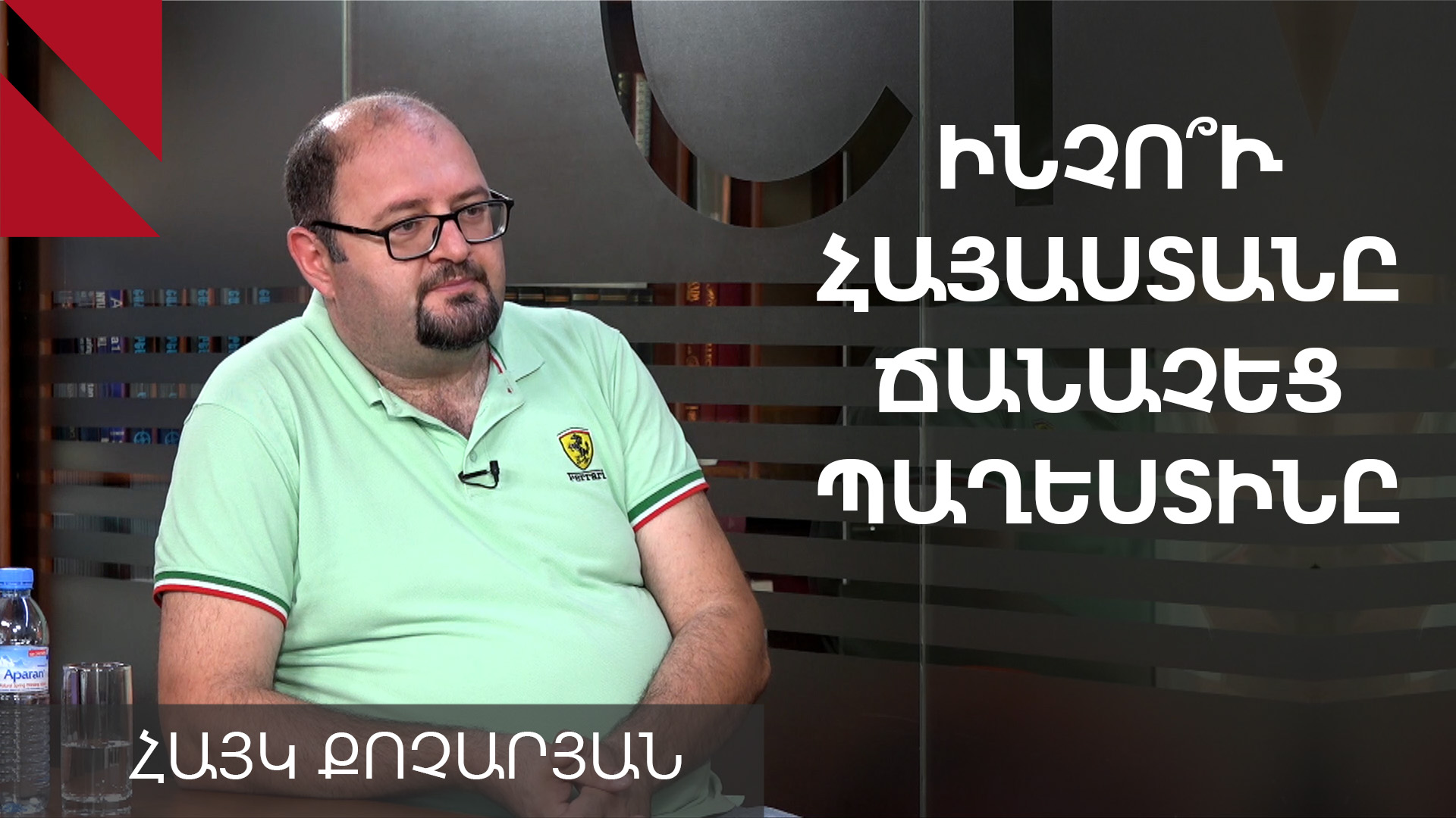 Հայկական ժառանգությունն Իսրայելում կհայտնվի հարձակումների թիրախում. արաբագետ