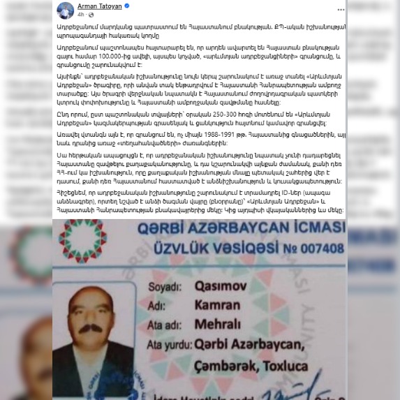 Էկրանապատկերը՝ Արման Թաթոյանի գրառումից