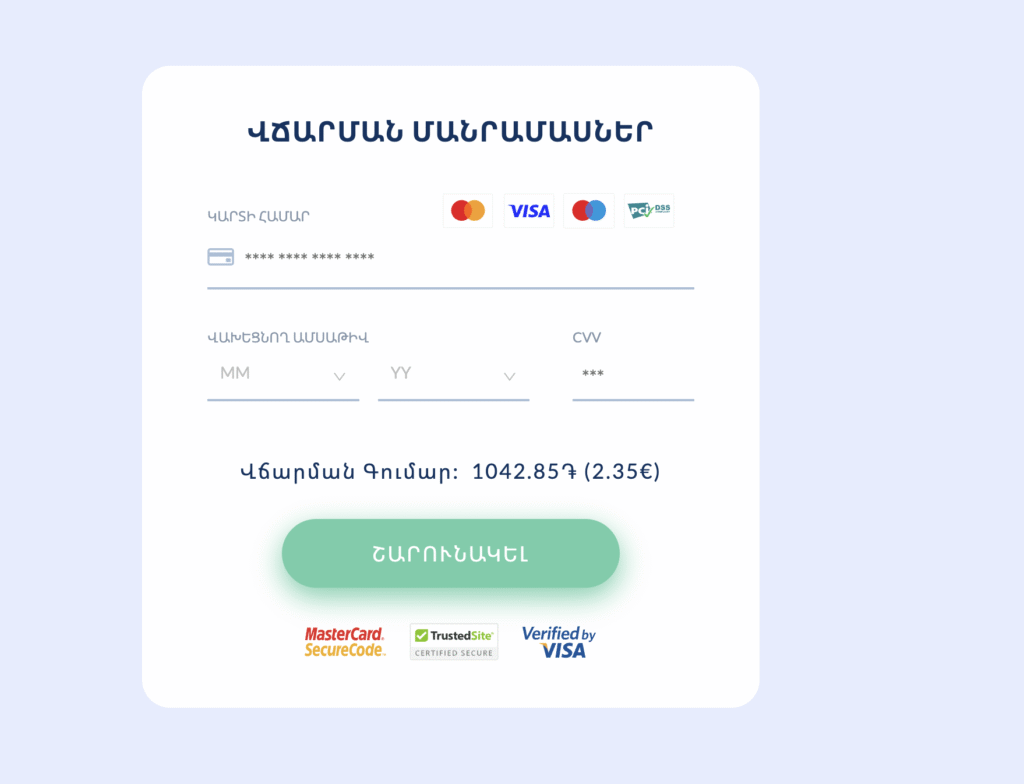 Էկրանապատկերը՝ կեղծ կայքից