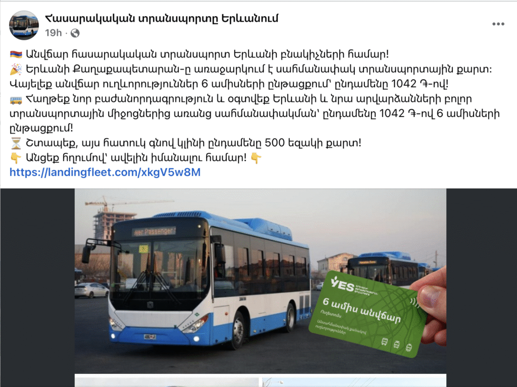 Էկրանապատկերը՝ ֆեյսբուքյան կեղծ էջից